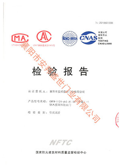 鋼木質隔熱防火門