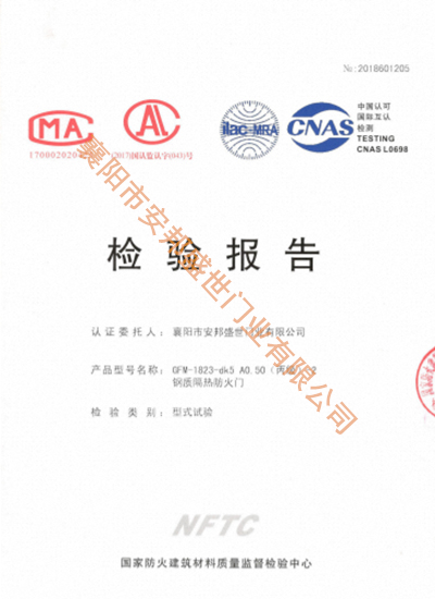 GFM-1823-dk5 A0.50(丙級)-2檢驗(yàn)報(bào)告