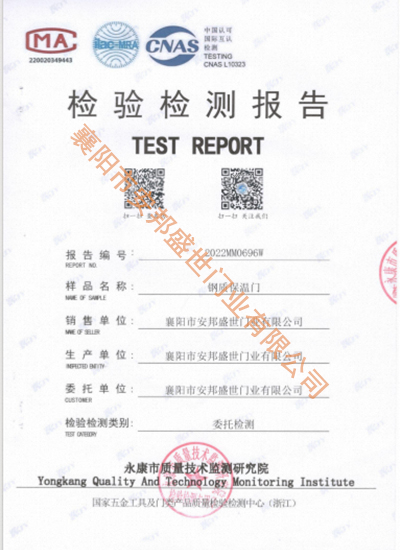 鋼質(zhì)保溫門(mén)