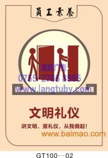 龍躍廣告 專業打造GT100員工素養掛圖，賦能企業文化升級