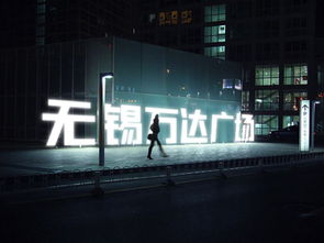 萬達廣場廣告設計軟件銷售策略 精準觸達與數(shù)字化轉型